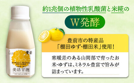 美活甘酒 150g×12本[VBJ013]甘酒 美容 ノンアルコール