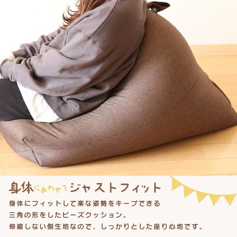 国産ビーズソファー(ブラウン) トライアングル
