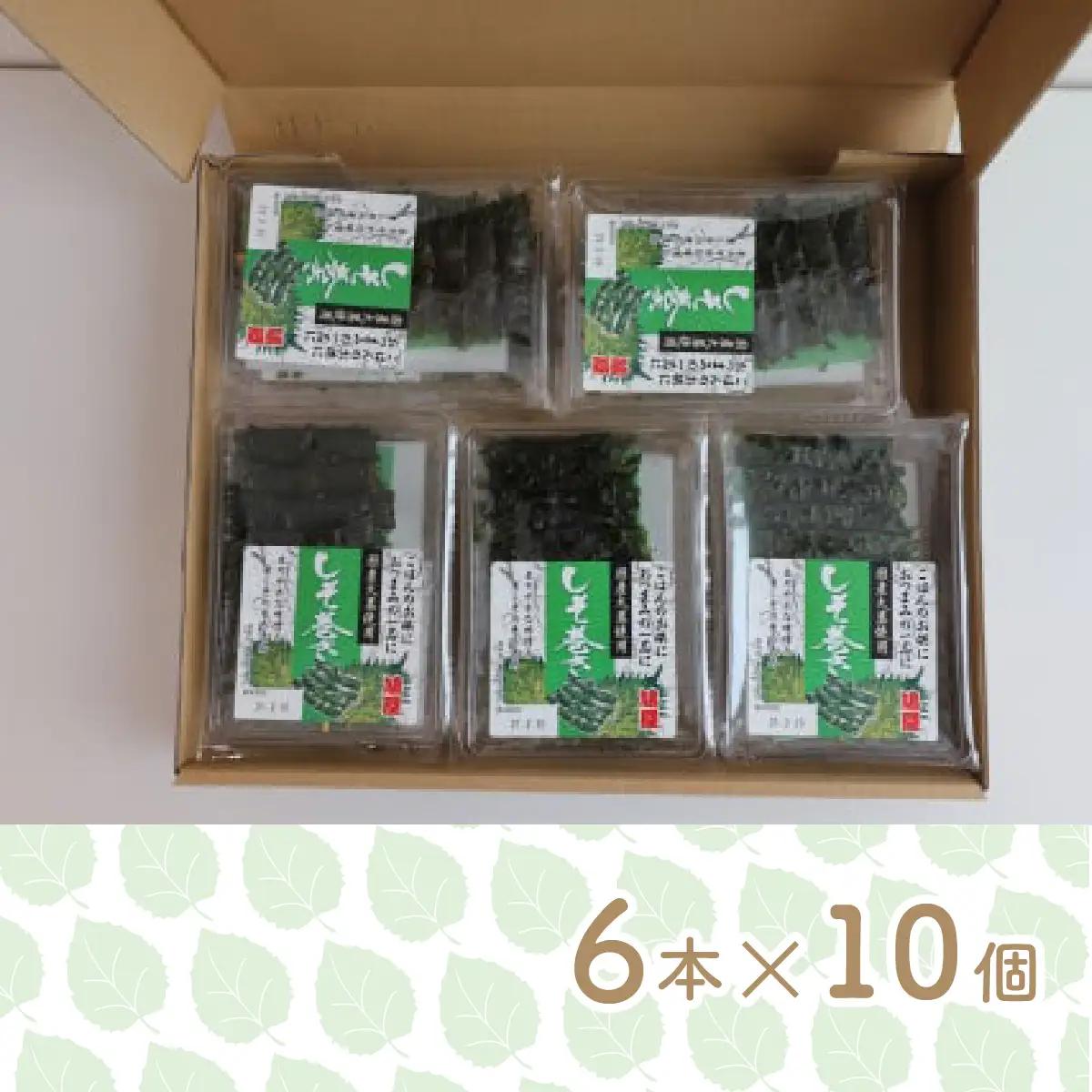 しそ巻き 6本×10個 | しそ巻き 味噌 鳩屋
