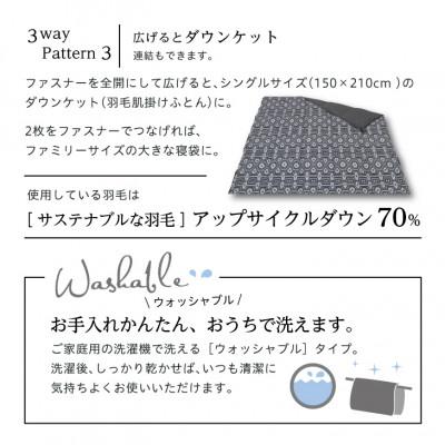 ふるさと納税 壱岐市 3WAY 寝袋クッション [マトカ] 「サステナブルな羽毛」アップサイクル ダウン70% |  | 02