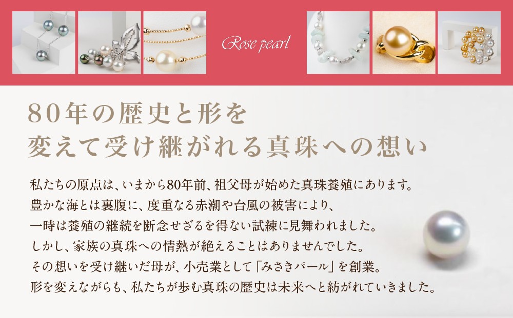 鳥羽の老舗真珠専門店ローズパール