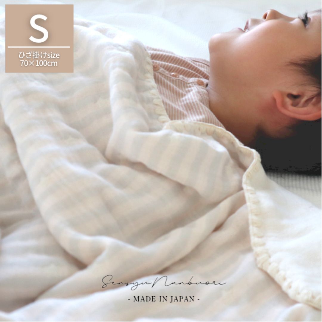 【eclat bebe】泉州南部織 4重ガーゼマルチケット（PiGy/Sサイズ） ＜スピード発送＞ G1901