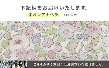リバティ＜ネオンアナベラ＞　スモッキング刺繍のビショップブラウス　キッズサイズ110　/　キッズ　ブラウス　刺繍　綿100％　リバティ　/　諫早市　/　まち工房 Filage[AHER002]
