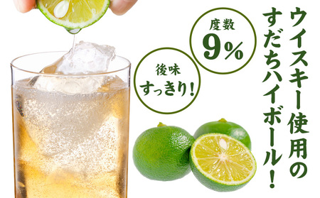 男のすだちハイボール 250ml×12本入り 1ケース 一般財団法人さなごうち 《30日以内に出荷予定(土日祝除く)》│ すだち スダチ ハイボール お酒 酒 ご当地ハイボール 徳島県 佐那河内村