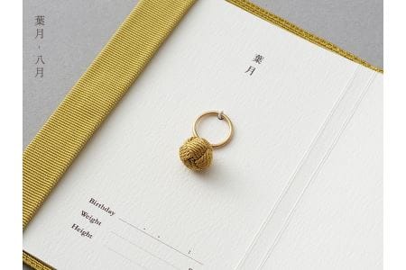 命名指輪【葉月　八月】 出産祝い ベビーリング 記念品 お守り リング 綴織 AQ-0019-08