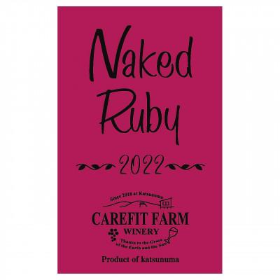 ふるさと納税 山梨県 ネイキッド  ルビーワイン |  | 01