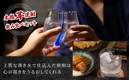 《毎月数量限定》 芋甕壷貯蔵 甕ん中・ひむか黄金 計4本セット (甕ん中1800ml×1本・ひむか黄金900ml×3本)_K050-015