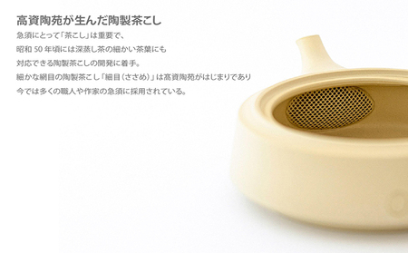 常滑焼急須　TAKASUKE　（shiro-2 横手右） 常滑焼 急須 シンプルデザイン おしゃれ 焼き物 特産品 贈り物 プレゼント 高資陶苑 TOKONAME 茶器 和食器 陶器 陶磁器 ティーポ