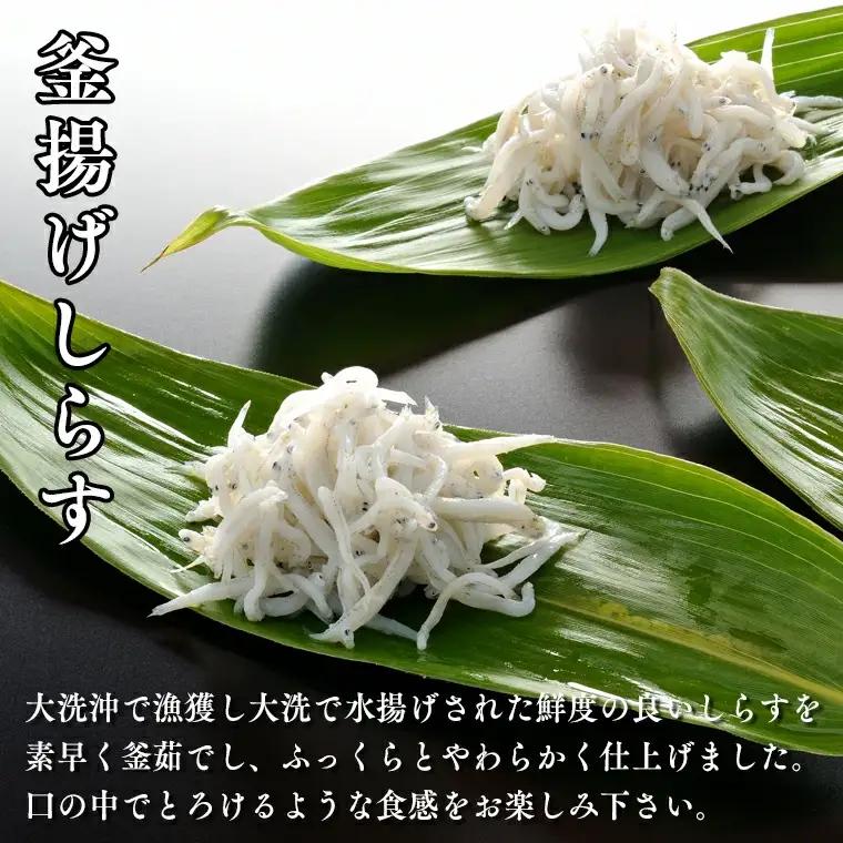 釜揚げしらす 12パック 約 2kg )  しらす 釜揚げしらす_AG028