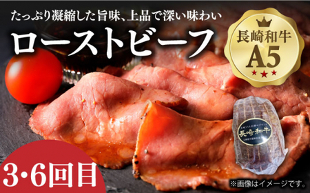 【全6回定期便】 長崎和牛 牛肉 定期便 約5.4kg 《小値賀町》【長崎フードサービス】 [DBL030] 肉 和牛 ハンバーグ すき焼き しゃぶしゃぶ ローストビーフ 贅沢 黒毛和牛 [DBL03