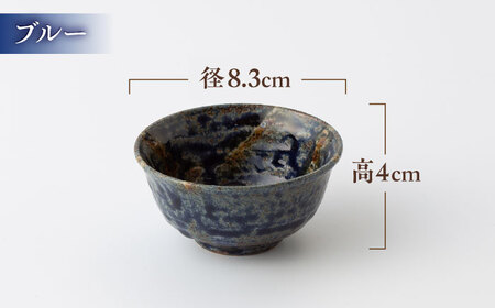 丸田宣政窯 盃3種 [UBJ015] 盃