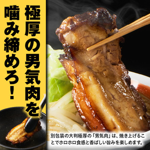 らーめんまるはち 男気味噌（1食）  ［ 大判極厚の男気肉とコクのある濃厚味噌ラーメン ］ ［205M01］ ラーメン まるはち 味噌ラーメン 680g 麺 200g × 1食 大判極厚 濃厚味噌 男