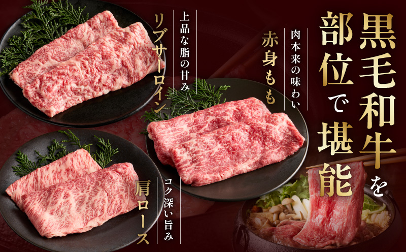 特選黒毛和牛 お肉の贈り物 6種 720g 焼肉3種＆すきしゃぶ3種 化粧箱入り【氷温熟成×極味付け 食べ比べ 牛肉 ギフト プレゼント 贈り物】 mrz0470