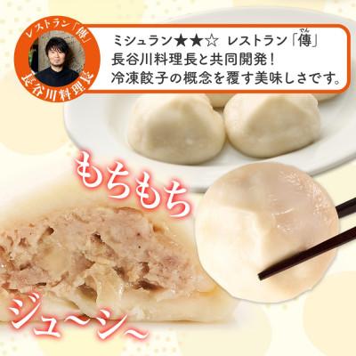 ふるさと納税 塩尻市 【無地熨斗】有名料理店と共同開発 Wai wai 水餃子 36個 長野県 塩尻市 |  | 01