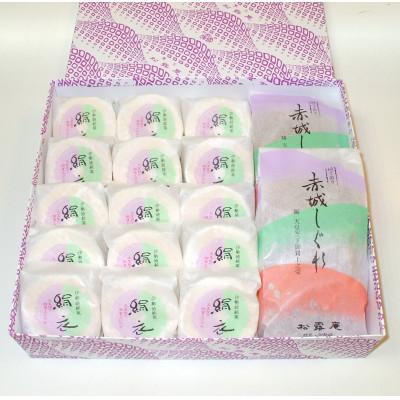 ふるさと納税 伊勢崎市 絹衣・赤城しぐれセット