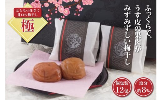 
勝喜梅　はちみつ仕立て「極」12包 A-012
