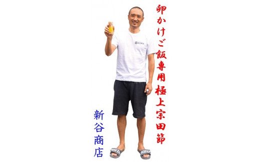 卵かけご飯用 オススメ3種セット（土佐ジローの卵＆専用宗田節＆オリジナル出汁醤油づくり用の節）高級TKG 鰹節 タマゴ だし調味料【R00456】