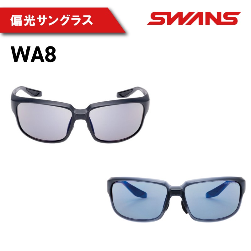 
                  SWANS サングラス ゴルフ 釣り スモークレンズ 偏光レンズ 偏光 アウトドア UVカット 99.9%以上 ユニセックス メンズ レディース 日焼け 紫外線 対策 スワンズ ファッション おしゃれ アイウェア めがね 眼鏡 スポーツ 野球 運転 テニス 自転車 バイク サイクリング 登山 トレッキング マラソン ランニング 運転 ドライブ ケース付き 日本製 阿波市 徳島県 WARRIOR-8
                