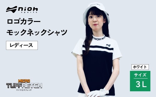 マイクロタフレッチ レディース ロゴカラーモックネックシャツ/ホワイト/3Lサイズ ゴルフウェア ゴルフ ロゴカラー モックネック 白 おしゃれ コーデ  ギフト プレゼント ac006m10