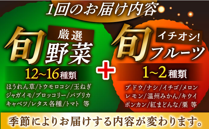 【全12回定期便】栽培期間中農薬不使用！旬のお野菜セット×もぎたてフルーツセット　愛媛県大洲市/有限会社ヒロファミリーフーズ [AGBX008]野菜 サラダトマト 料理 きゅうり 鍋 とうもろこし 果