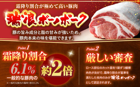【3回定期便】 ※冷蔵配送/地域限定※ 岐阜県産 豚 瑞浪ボーノポーク しゃぶしゃぶ 1kg まんぷくセット 瑞浪市 / きなぁた瑞浪[AZCI053]
