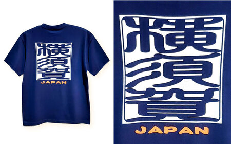 横須賀絆抜染プリントTシャツ XLサイズ【有限会社エムシーハウス】[AKAP015-3]