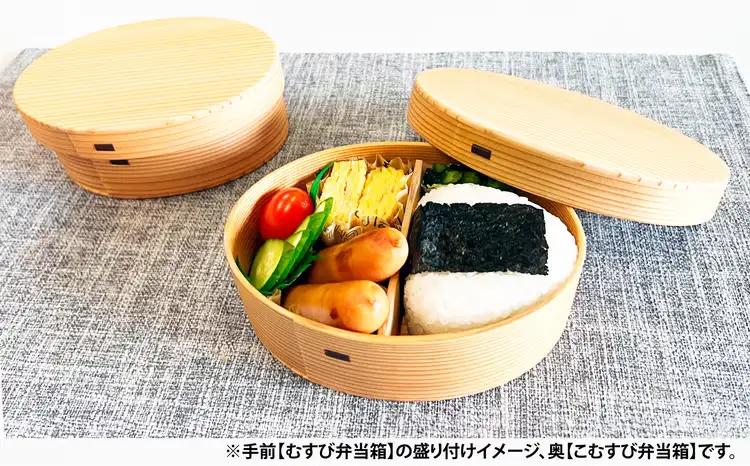 【大館曲げわっぱ】こむすび弁当箱 【160P6011】【 りょうび庵】
