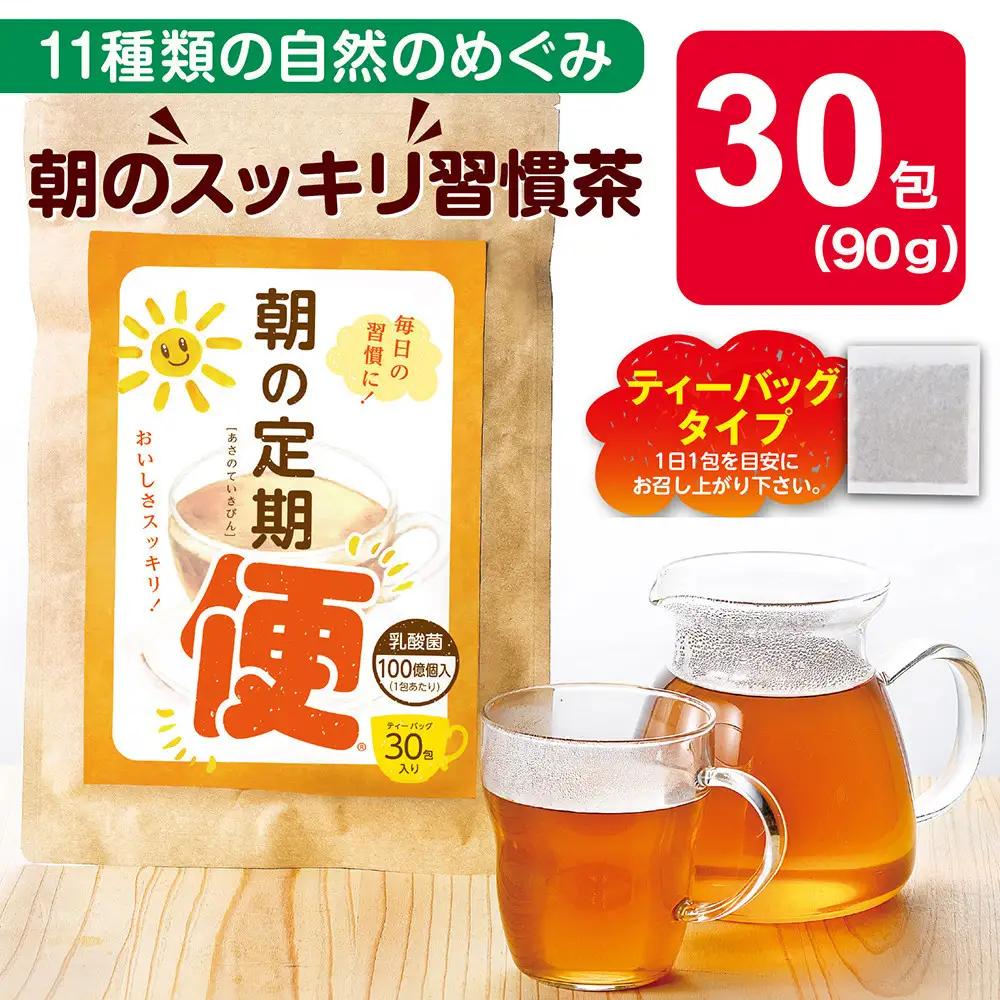 朝の定期便　90g(30包)