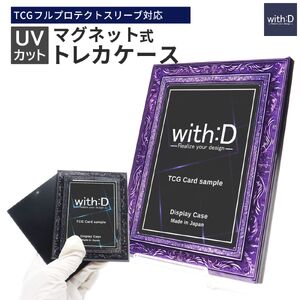 ネオジム・スライドtype ミニ アンティークレリーフ　ANTIQパープル