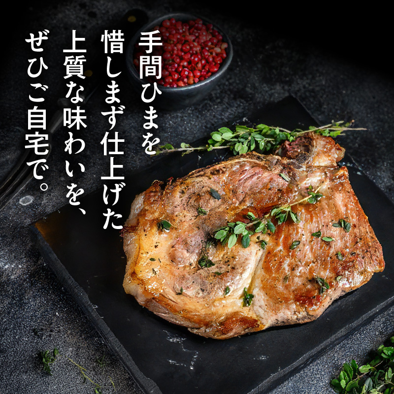 宮崎県産熟成豚 厚切りカタロースステーキセット N0105-YA2277-sku