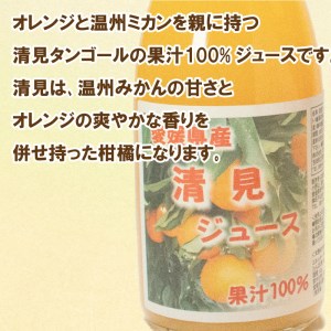 オレンジ ジュース 清見オレンジ 720ml × 4本 オレンジ みかん 柑橘 果汁 100% 贈答 ギフト オレンジ みかん 柑橘  かんきつ 愛媛 みかん 蜜柑 ゼリー 寒天 オレンジ みかん 柑