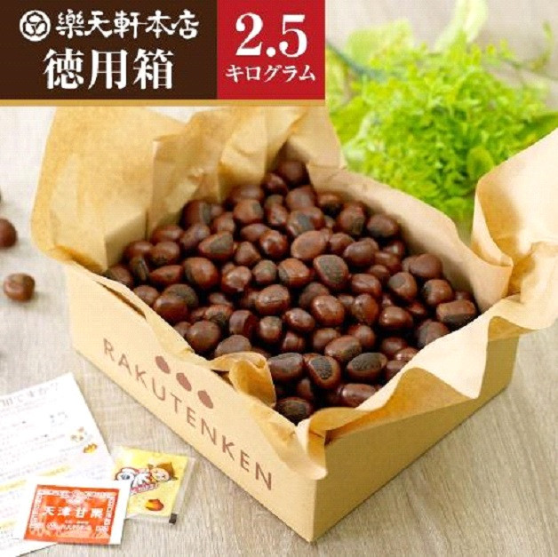 
天津甘栗（２５００ｇ） ＲＡＫＵＴＥＮＫＥＮ株式会社 HJ-03
