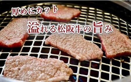 松阪牛 焼肉用 切り落とし 1kg〔2025年12月配送分〕