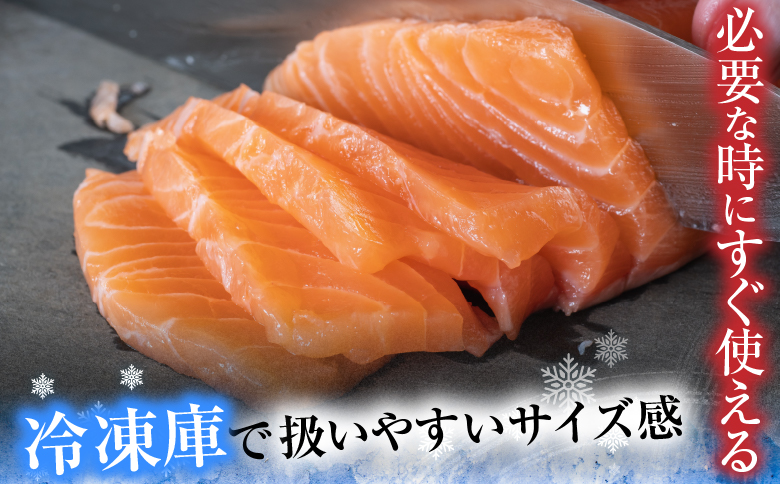 お刺身トラウトサーモン2P(計350～450g) G-14045
