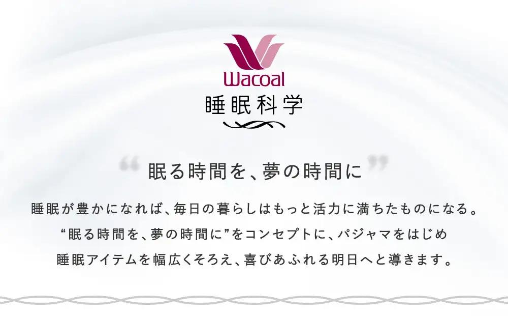 【ワコール/睡眠科学】レディース天綿パジャマ＜Mサイズ/ネイビー＞｜ナイトウエア パジャマ 人気