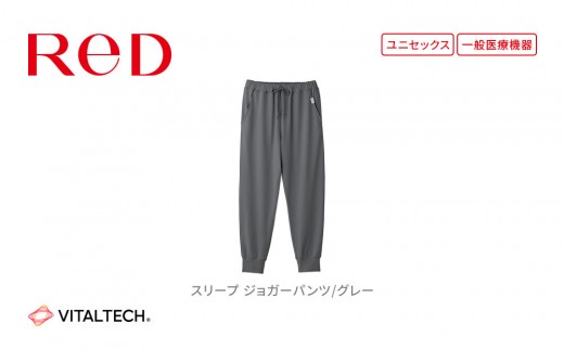 【男女兼用 LLサイズ グレー】ReDリカバリーウェア スリープ ジョガーパンツ パジャマ ルームウェア 疲労回復 血行促進 一般医療機器 バイタルテック