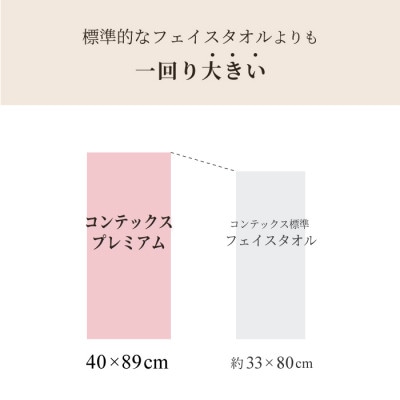 (今治タオル) コンテックスプレミアム フェイスタオル 3枚セット(ピンク)【I00181FT3P】【1505890】
