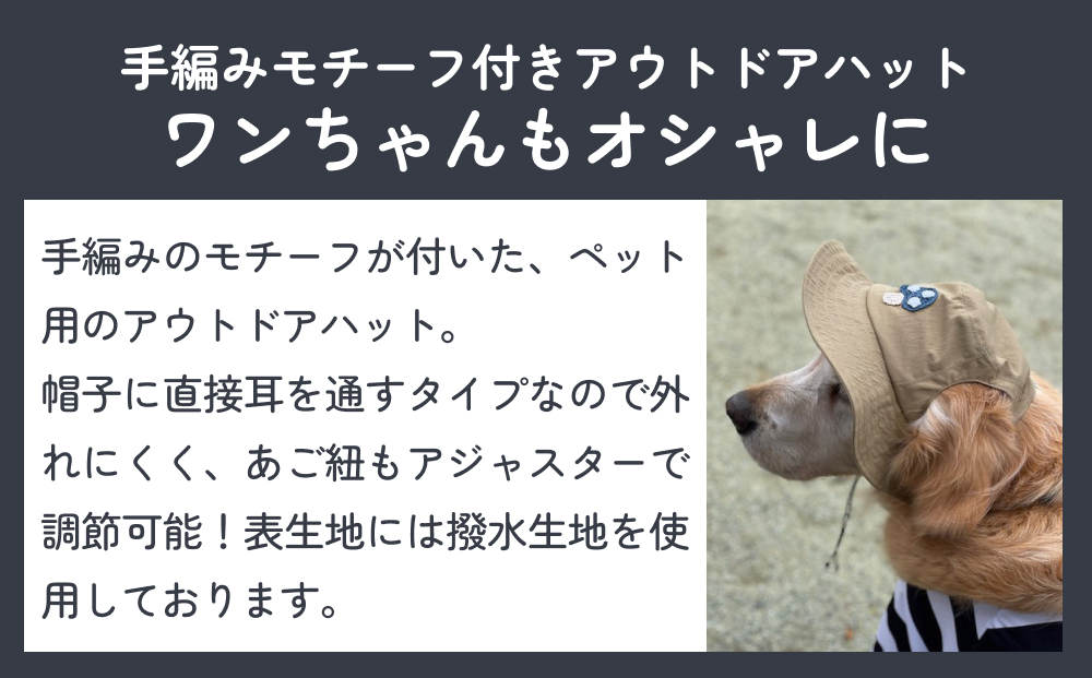 きのこアウトドアハット ベージュXXL 犬 ペット グッズ 撥水 帽子 キャップ 男の子 女の子 かわいい