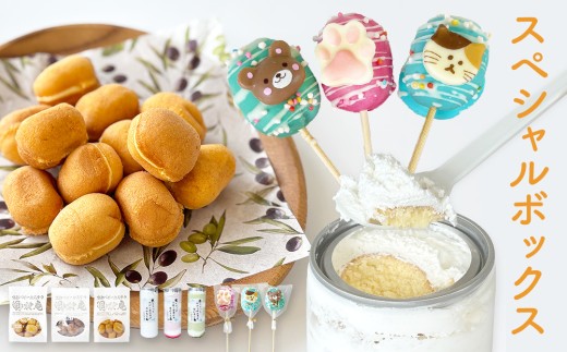 スペシャルボックス はいとく缶 ３種・ ベビーカステラ 12個×3種・ ベビーポップ ×おまかせカラー3本 食べ比べ カステラ お菓子 スイーツ おやつ デザート ご褒美 ホイップ 生クリーム 自家製 ケーキ缶 詰め合わせ スイーツセット 可愛い 美味しい お取り寄せ 宮城県 石巻市