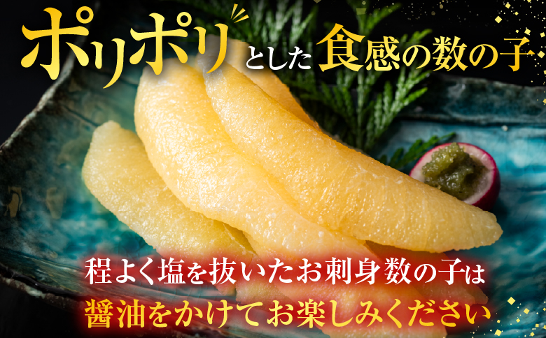 数の子尽くし A-42115