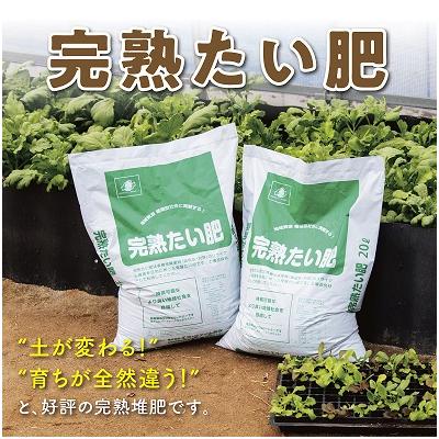 ふるさと納税 鳥取市 完熟たい肥 50L×1袋