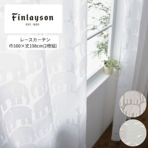 G179(イルマ) Finlayson ２柄から選べるレースカーテン 巾100×丈198cm(2枚組)/イルマ