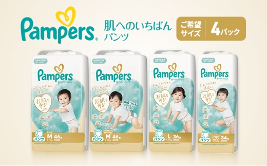 ［パンツ］肌いち 4パック Mはいはい ［Pampers パンパース紙おむつ 赤ちゃん ベビー 赤ちゃん用品 ベビー用品 消耗品 日用品 乳児 幼児 子供 オムツ 孫］