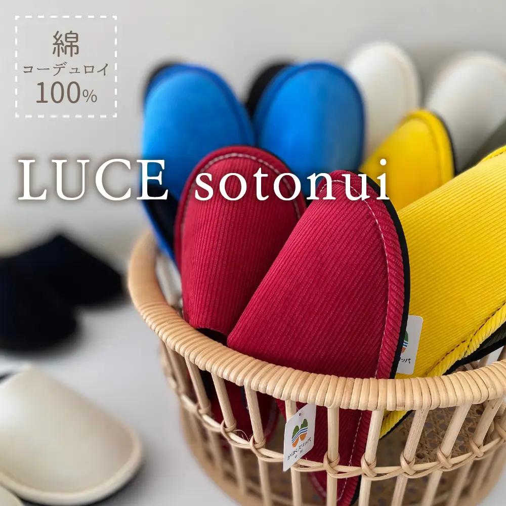 スリッパ LUCE sotonui イエロー M 1足 河内スリッパ