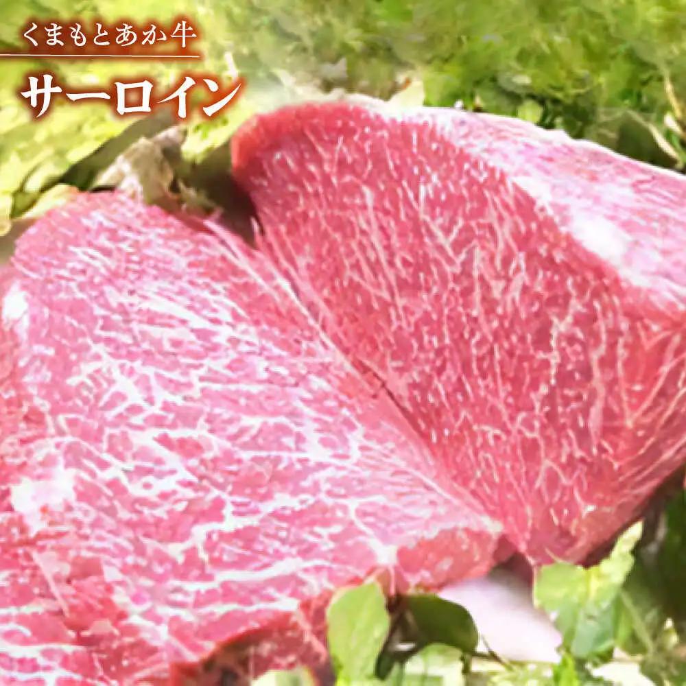 くまもと赤牛特選馬刺しセットC 赤牛[AYDM020]