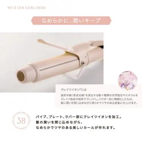 クレイツ MICH×9012 イオンカールアイロン38mm 120～200℃ 海外対応 交流(コード)式 CC9012-G38BP ヘアアイロン スタイリング ストレートアイロン コテ ヘアケア 家電