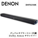 【ふるさと納税】 DENON デュアルサブウーファー内臓 Dolby Atmos サウンドバー DHTS218K F23R-835