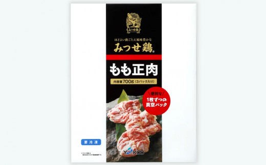【3カ月定期便】佐賀県産みつせ鶏もも正肉 3枚入×2袋(計6袋)【チキンステーキ 唐揚げ 照り焼き もも肉 美味しい 低脂質 ヘルシー 旨味成分 柔らか 歯ごたえ ジューシー ボリューム お弁当 小分け 冷凍 定期便 3か月定期】 K059303