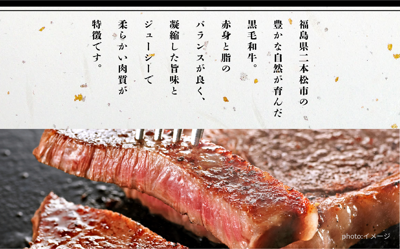 黒毛和牛 サーロイン ステーキ 2枚 計約 300g 福島県二本松市産 黒毛 和牛 厳選 肉 牛肉 牛 国産牛 国産 赤身 脂身 旨味 真空パック 急速冷凍 小分け エム牧場 人気 おすすめ ふるさと