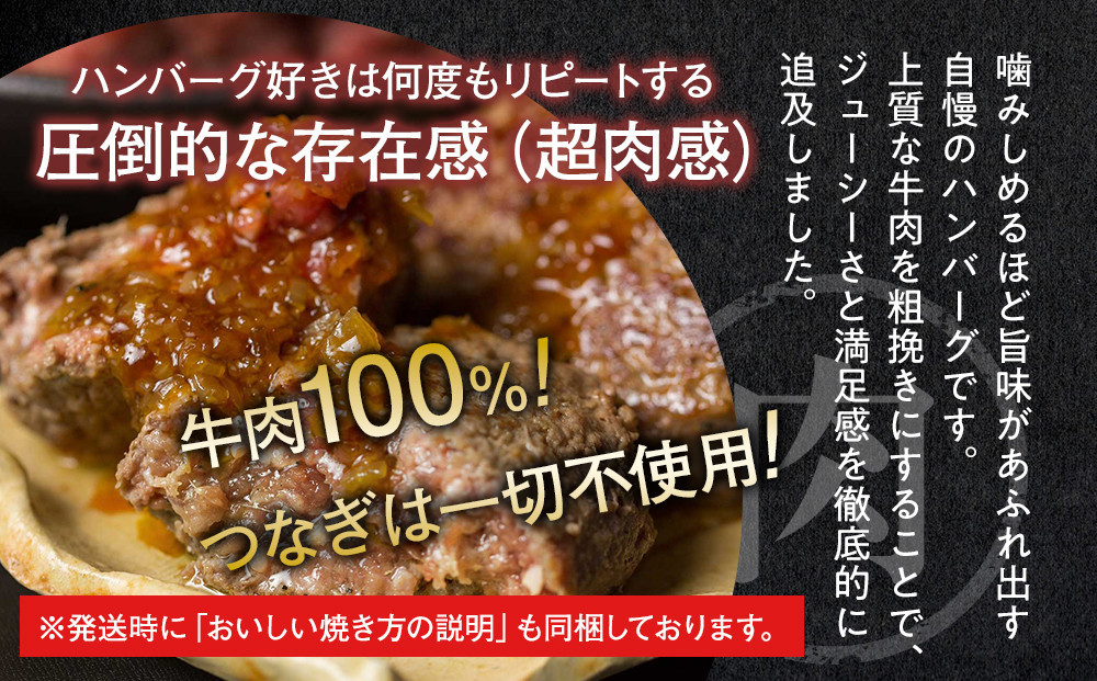 【The Oniku】そのまんま肉バーグ4パックセット（180g×3個入り×4パック）【配送不可：離島】